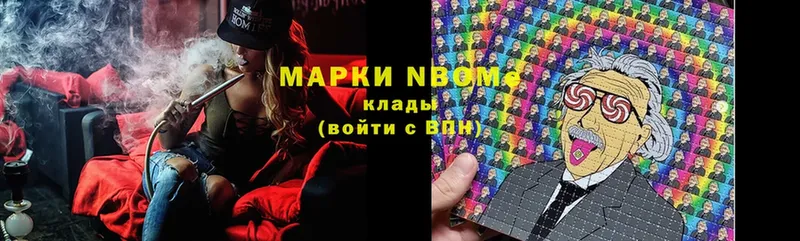 Марки 25I-NBOMe 1,5мг  Лысьва 